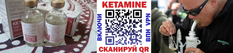 КЕТАМИН ketamine  даркнет сайт  Губкинский 