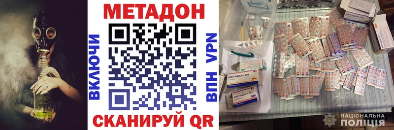 МЕТАДОН VHQ  Губкинский 